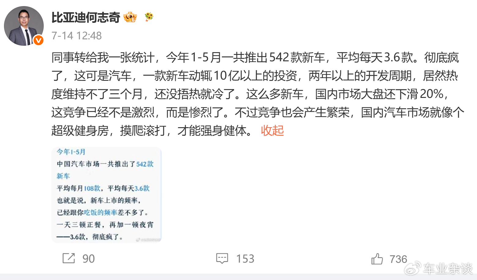 消费者未来可选车型将大幅减少！