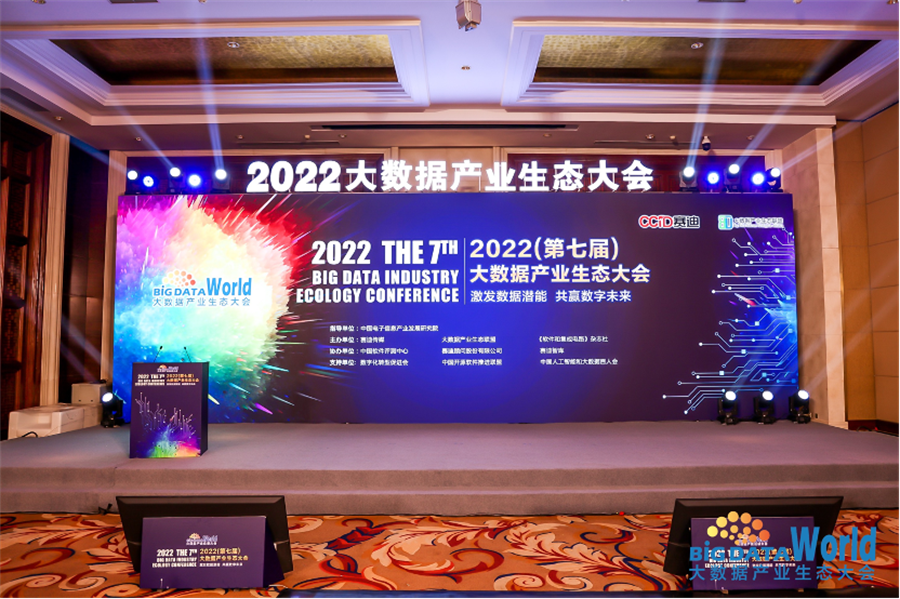 乐鱼leyu再获认可|乐鱼leyu连续七年入选大数据企业50强