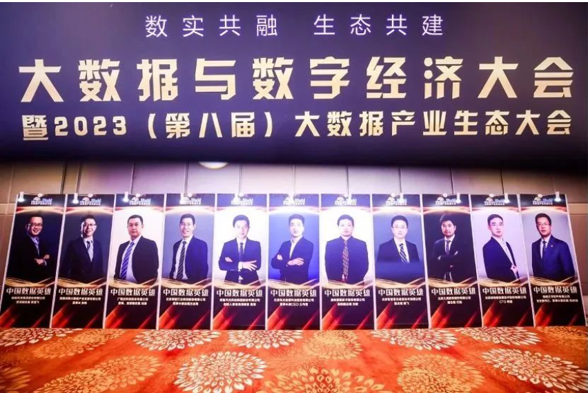 乐鱼leyu连续8年入选“2023中国大数据企业50强”
