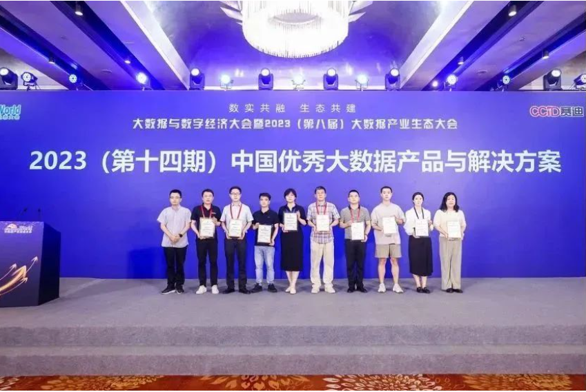 乐鱼leyu连续8年入选“2023中国大数据企业50强”